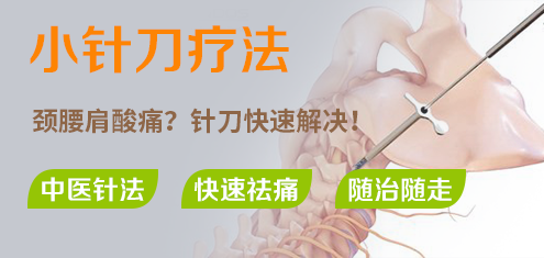 小针刀.png 小针刀.png