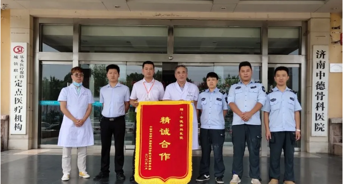 济南中德骨科医院01.png 济南中德骨科医院01.png