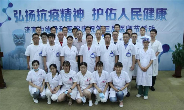 济南中德骨科医院05.jpg 济南中德骨科医院05.jpg