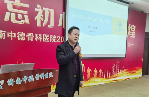 济南中德骨科医院08.png 济南中德骨科医院08.png