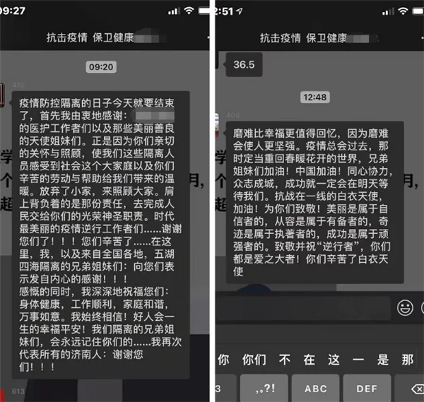 关心关爱送温暖—中德骨科慰问隔离点医务人员03.png 关心关爱送温暖—中德骨科慰问隔离点医务人员03.png
