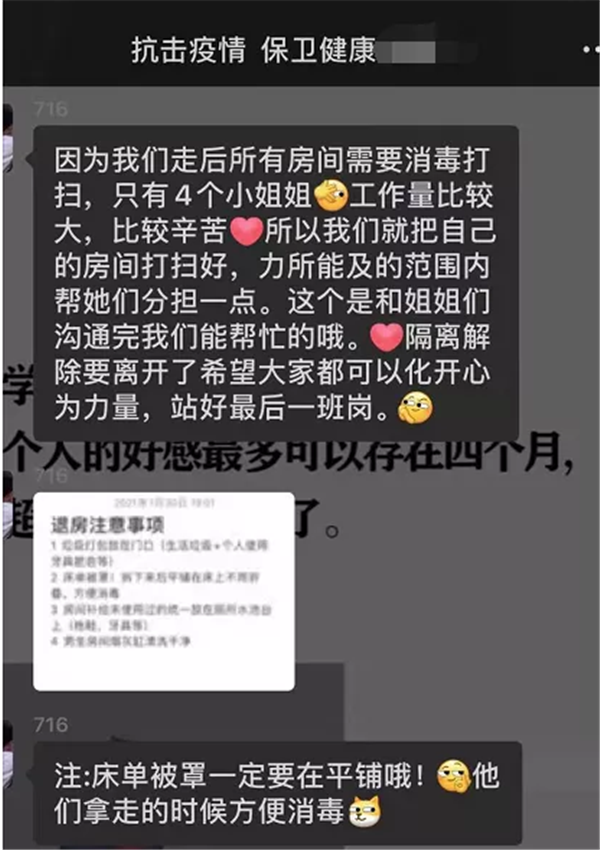 关心关爱送温暖—中德骨科慰问隔离点医务人员03 (2).png 关心关爱送温暖—中德骨科慰问隔离点医务人员03 (2).png