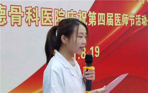 济南中德骨科医院09.png 济南中德骨科医院09.png